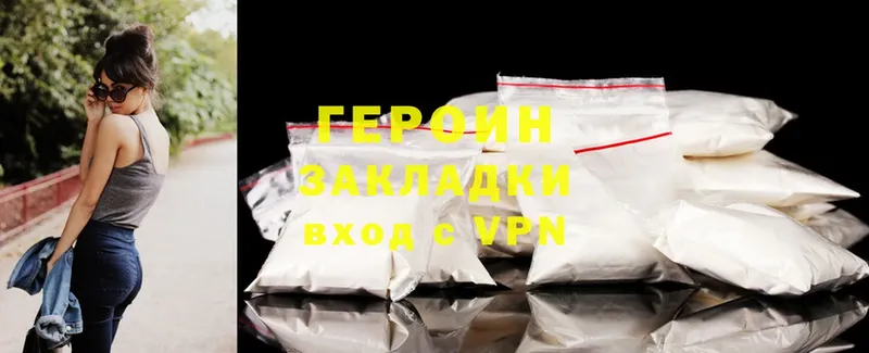 купить наркотики сайты  kraken вход  Героин Heroin  Ирбит 