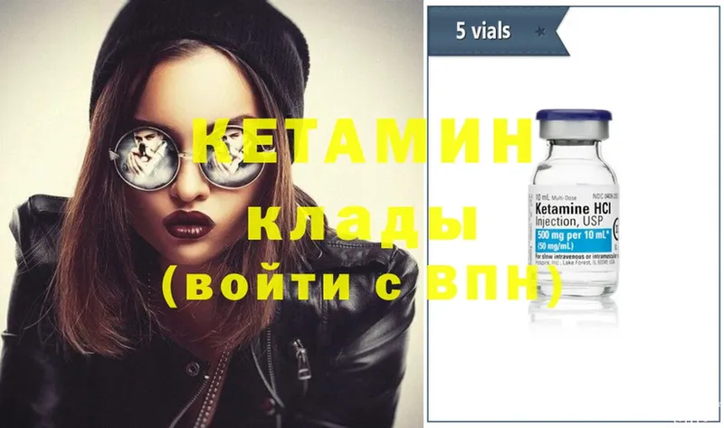 КЕТАМИН ketamine  Ирбит 